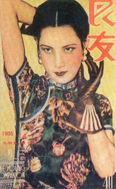 上海广告海报，c1935 作者 Unbekannt