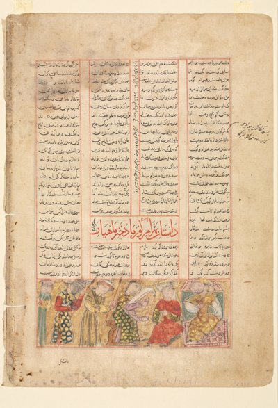 文字页，波斯文经文，巴赫拉姆·古尔（Bahram Gur）遇见Mahiyar verso的女儿Arzu，c1350年。 作者 不明