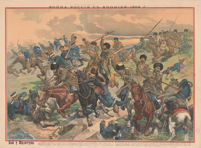 瓦房沟之战，1904年。 作者 不明