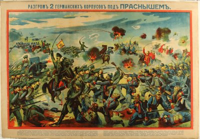 1915年德军在Przasnysz战败 作者 不明