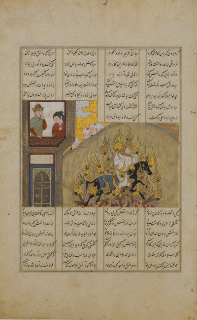 西亚武什的火刑》，Firdausi国王的Shahnama书中的对开本，1482年。 作者 不明