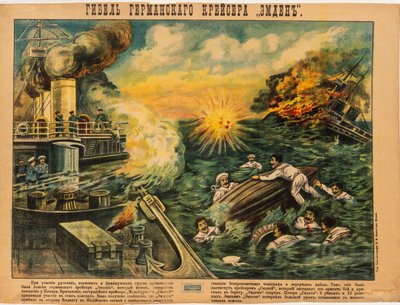 德国巡洋舰 "埃姆登 "号的沉没，1914年。 作者 不明