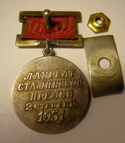 斯大林奖徽章，1951年，第二等 作者 不明
