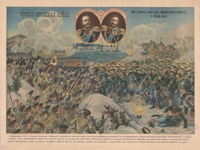 日本军队在鸭绿江登陆，1904年。 作者 不明