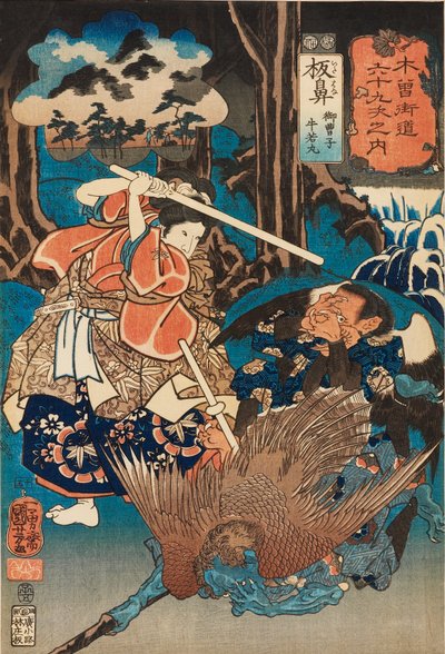 年轻的贵族Ushiwakamaru在Itahana车站，1852年出版 作者 不明