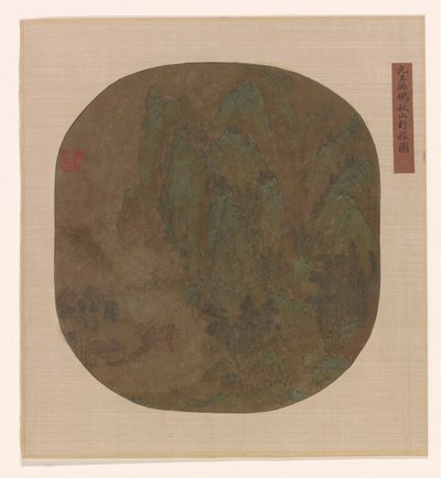 秋山行》，明或清，1600-1725年。 作者 不明