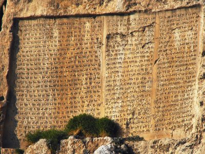 Trilingual inscription, Xerxes 作者 不明