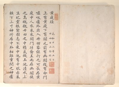 二十四个孝顺的典范，19世纪。 作者 不明