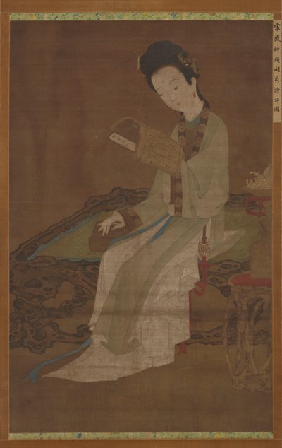 年轻女子阅读诗集，明朝，16-17世纪。 作者 不明