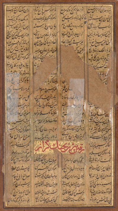 Bijan从Firdausi的Shah-nama（国王之书）杀死Irman的野猪 作者 未知未知