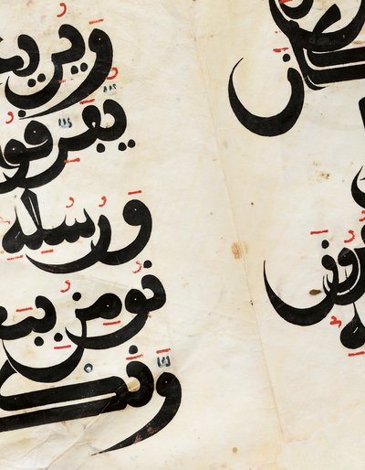Maghribi Qur“ an bifolio的细节，安达卢西亚，约11-13世纪 作者 不明