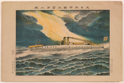 大日本帝国 8 号鱼雷快艇 作者 不明
