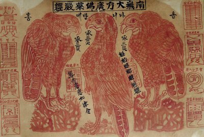  作者 未知艺术家