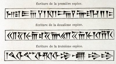 楔形文字，“世界之旅”，1863 年第一学期。 作者 未知艺术家