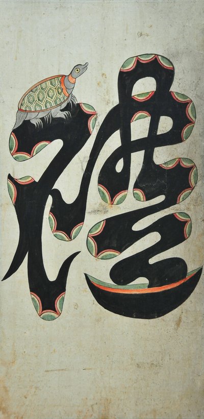 芒加多 作者 未知艺术家