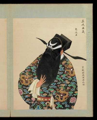 百幅京剧人物肖像，19 世纪末 20 世纪初（50 叶画册；绢本墨彩描金） 作者 未知艺术家