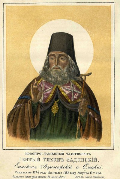 Saint Tikhon de Zadonsk (1724-1783), eveque de Voronej（扎东斯克市圣提康，沃罗涅日主教）。个人作品，1862 年石版画。俄罗斯国立图书馆，莫斯科。 作者 未知艺术家