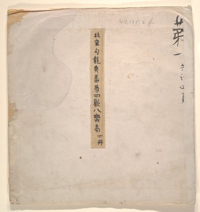 鞑靼军官与金发女郎 作者 未知艺术家