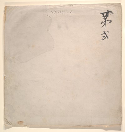 鞑靼军官与金发女郎 作者 未知艺术家