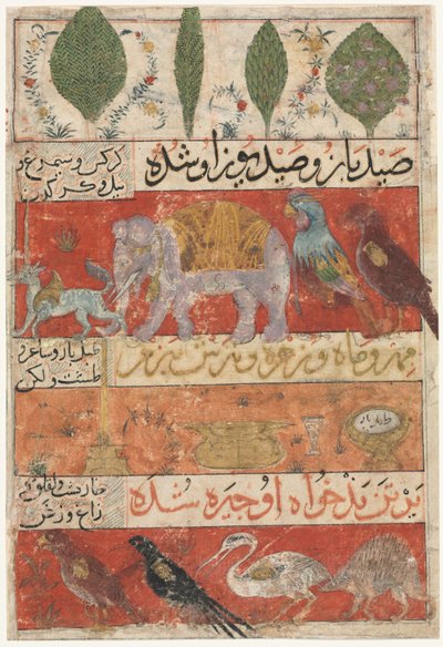动物、鸟类和植物（背面）出自 Muhammad Ibn Badr al-Din Jajarmi（活跃于 1340 年代）的 Mu