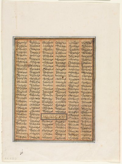 胡斯劳-帕尔维兹（Khusrau Parviz）俘获的巴赫拉姆-丘比内（背面），出自费尔道西（940-1019 年或 1025 年）的《沙纳玛》（国王之书）。 作者 未知艺术家