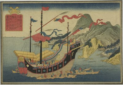 中国船，选自《外国船只图集》之八 作者 未知艺术家