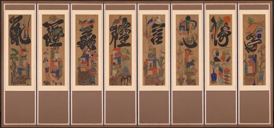 文雅-俳句屏（人物-书籍屏） 作者 未知艺术家