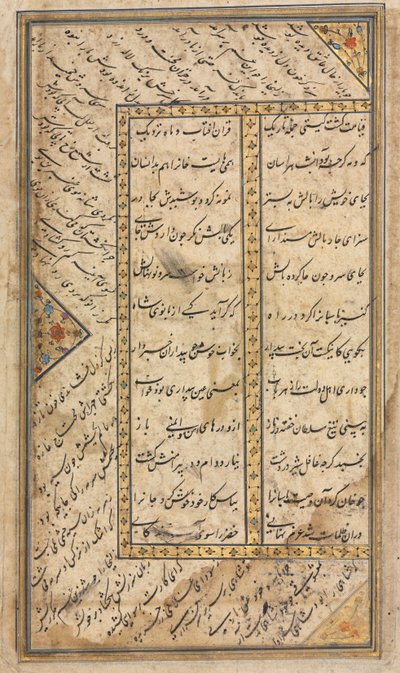 来自贾米（卒于 1492 年）Haft Awrang（七王座）的波斯语诗句（右图） 作者 未知艺术家