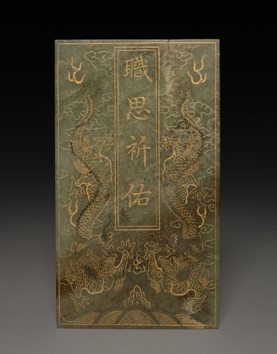 平板电脑 作者 未知艺术家