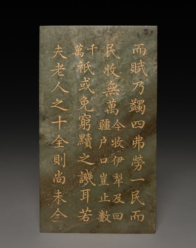 平板电脑 作者 未知艺术家