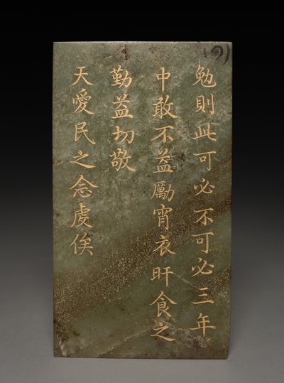 平板电脑 作者 未知艺术家