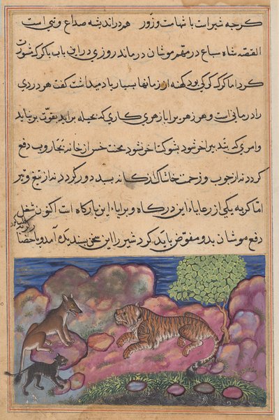 鹦鹉的故事》（Tuti-nama）中，狼建议狮子向猫请教：第十五夜 作者 未知艺术家