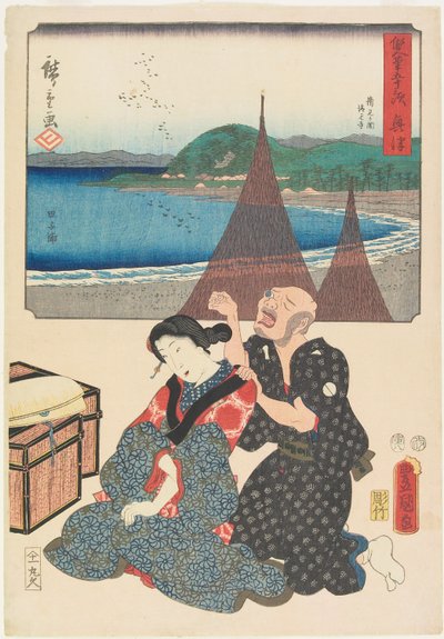 冲津 作者 歌川广重和国贞
