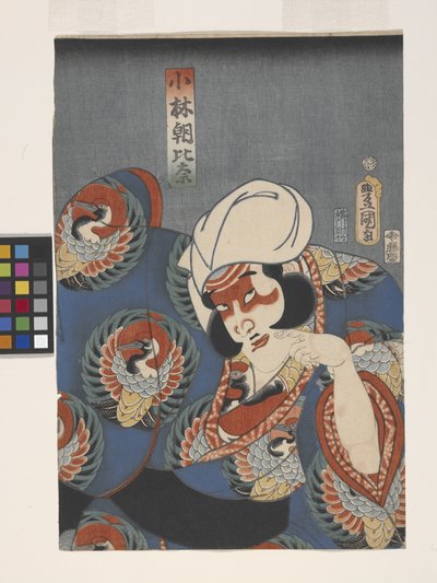 饰演小林朝日的演员（彩色木刻版画） 作者 歌川（1786-1865）国定