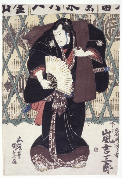 阿拉希·基奇斯布尔？ 扮演 Yagaon Jir?Kichi（黑色木版画） 作者 歌川（1786-1865）国定