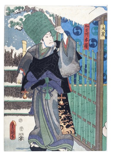 忠臣库》第九幕（九段目 作者 歌川（1786-1865）国定