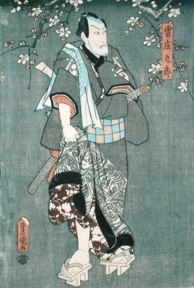 丰国剧作中的五个人物》中的人物三的细节（另见157881 作者 歌川国贞