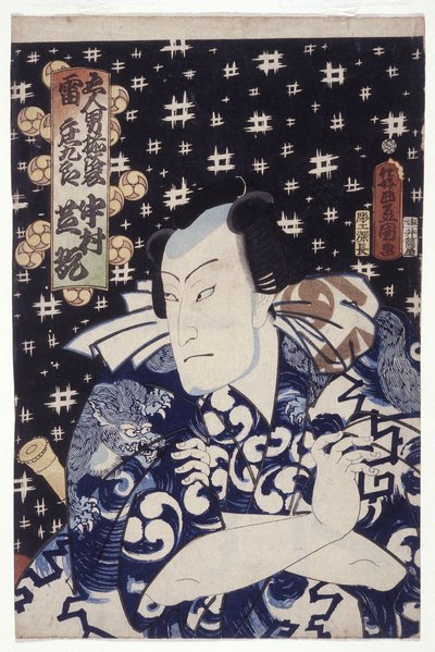 中村诗勘 饰 Kaminari Sh?kur? （彩色木刻版画） 作者 歌川（1786-1865）国定