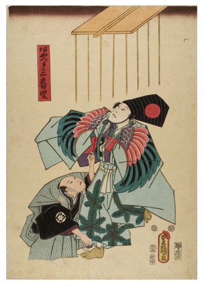 桑巴索舞者 作者 歌川（1786-1865）国定