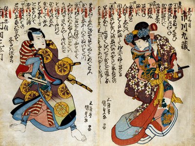 四季》中的场景--《四季》中的俊男靓女，俊男靓女演员 作者 歌川国贞