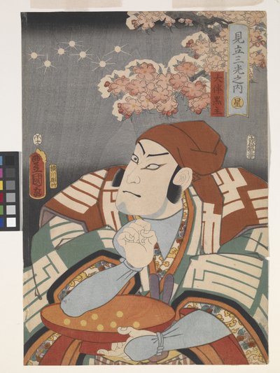 大友之谜》，选自《模仿三盏灯 作者 歌川（1786-1865）国定
