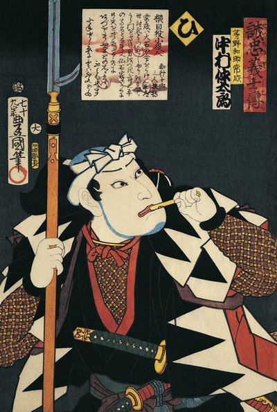 歌舞伎演员抽烟斗的特写 作者 歌川国贞