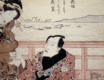 小野菊五郎三世在品川喝茶的细节，约1825年（彩色木版画）（另见282742）。 作者 歌川国贞