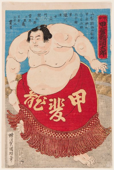 15 岁的相扑选手 Kaidyo Taro 的肖像。 歌川国明二世 (1835-1888) 的版画 作者 歌川国明