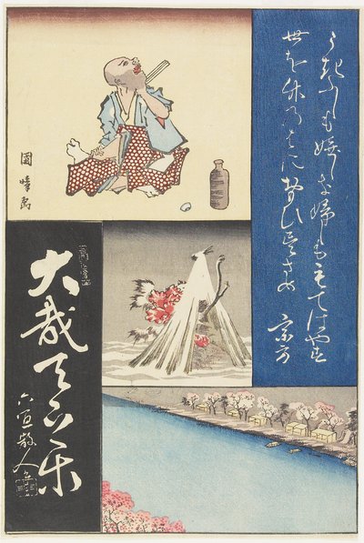（书法和绘画的混合印刷），19世纪初 作者 Utagawa Hiroshige