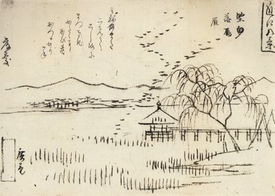 湖面广阔，大雁飞翔 作者 歌川宏重