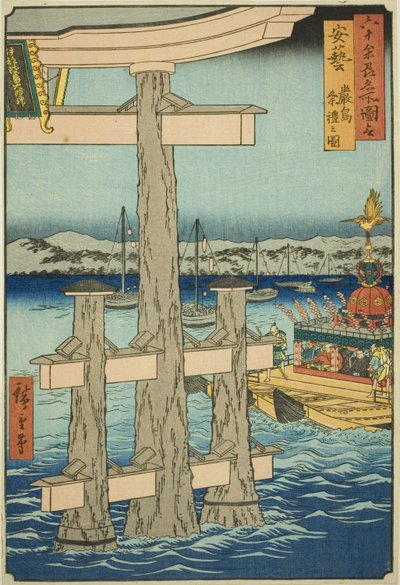 安艺省：安艺严岛神社祭祀（安艺严岛祭礼），选自 "六十多个省的名胜（六十多个省的名胜）"系列 作者 歌川宏重