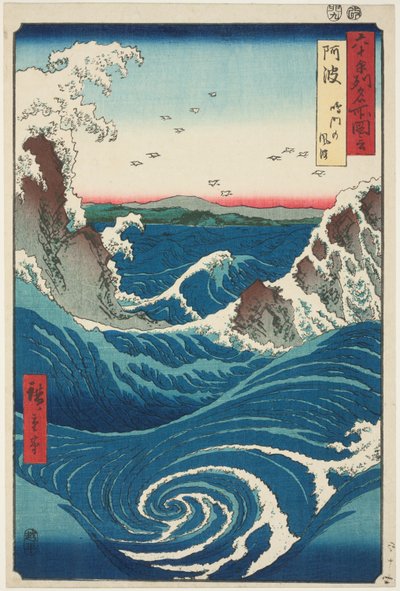 阿波省：火影忍者漩涡鸣人（阿波，Naruto no fūha），选自《六十多个省的名胜》系列 作者 歌川宏重