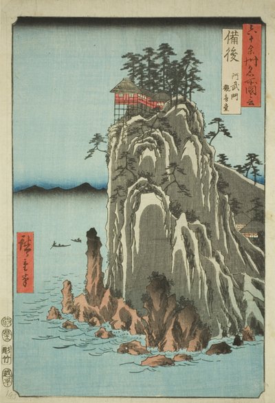 宾果省：阿布多观音寺（宾果、阿布多、观音堂），选自 "六十余省名胜 "系列 作者 歌川宏重