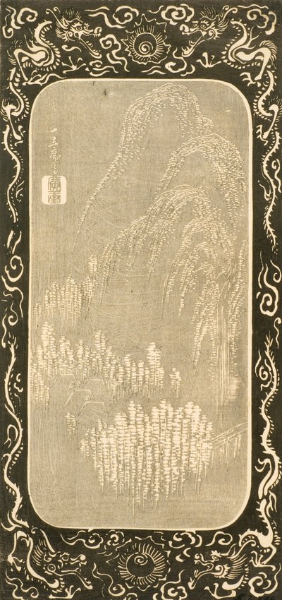中国风景，1830-32（木刻） 作者 Utagawa Hiroshige